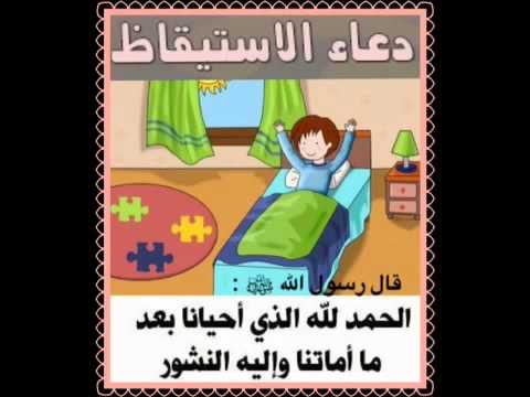 دعاء الاستيقاظ من النوم - دعاء يقال عند الاستيقاظ من النوم لبدء يوم جديد 6095 1