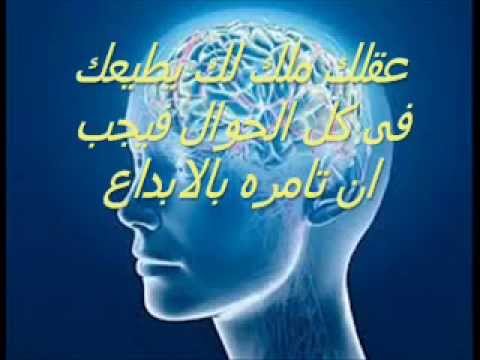 كيف تصبح ذكيا - ذكاء الانسان هو قوته لنتعرف معااا كيف نصيح اذكياء 5315 3