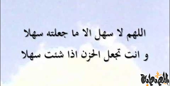 دعاء الامتحان - كيف يساعدك الدعاء فى هذا اليوم 3840