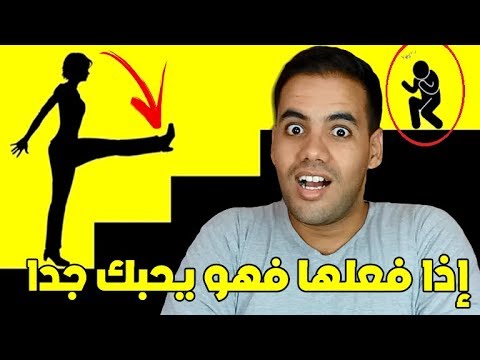 كيف اعرف انه يحبني دون ان يتكلم- بتفكر توصل لقلب اللي بتحبه ازاي 5708 3