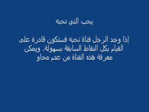 كيف اخلي شخص يحبني - كيف تجعل شخص يحبك ويموت فيك 473 1