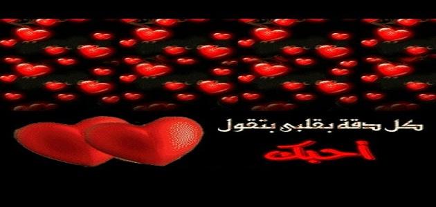 اشعار حب وشوق - ارق الاشعار عن الحب والاشواق 6003