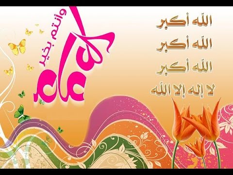 صور عن عيد الضحى - اجمل صور عن عيد الضحى 287 1