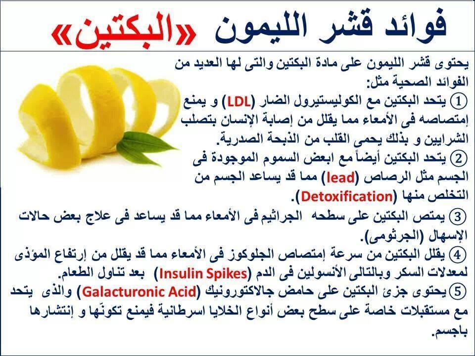 نصائح طبية قصيرة - ارشادات صحيه مفيده 3773 2