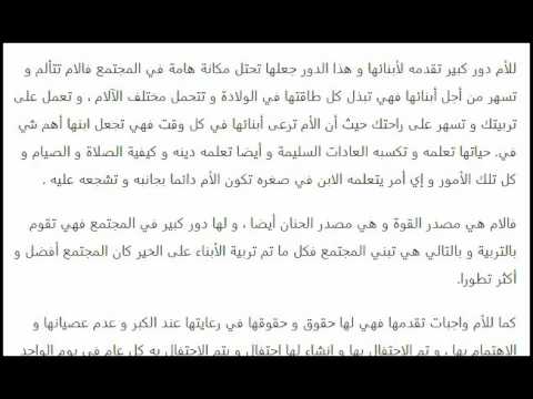 موضوع تعبير عن الام - اجمل الكلمات التى تعبر عن حبك لامك 13159