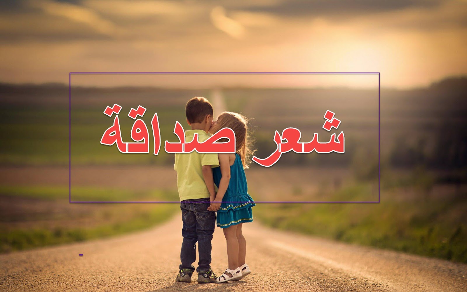 شعر عن الصديق عراقي - اجمل الاشعار العراقيه عن الصديق 1459 11