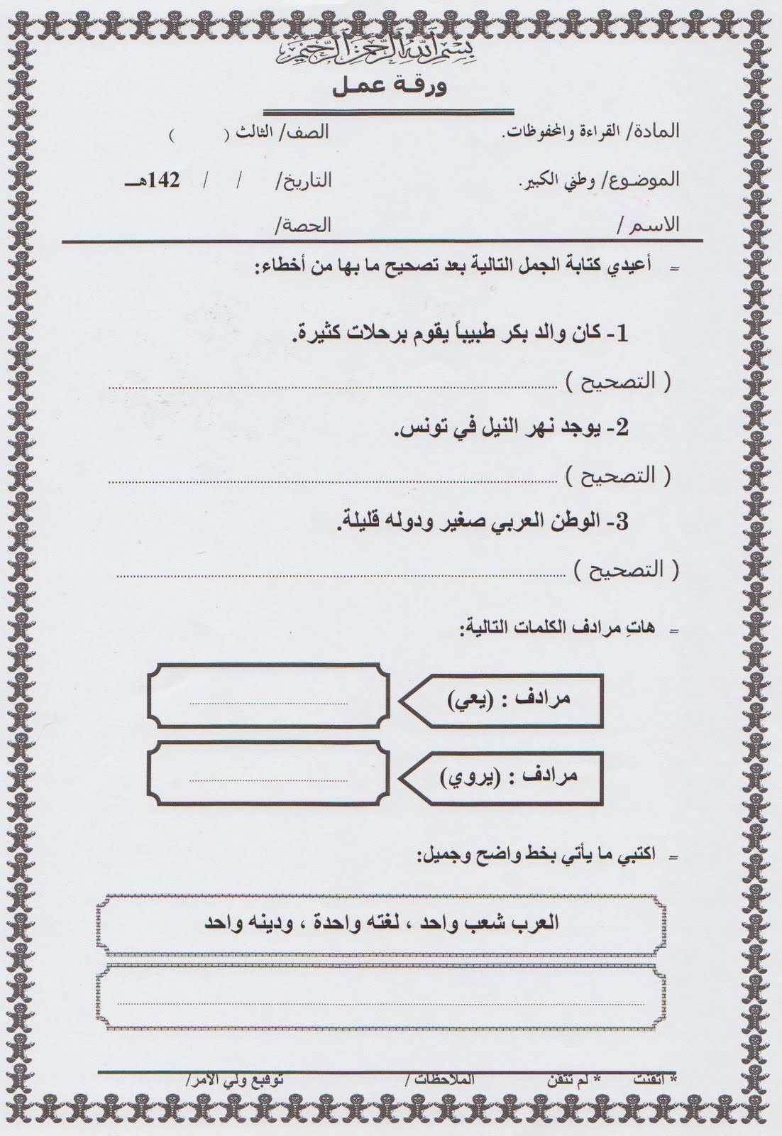 سيرة ذاتية جاهزة للطباعة - اشكال جديده لطباعه السيره الذاتيه 1167