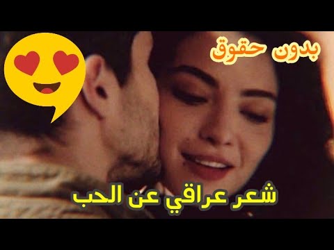 اه من حكاوي الرومانسية - شعر رومانسي عراقي 913 7