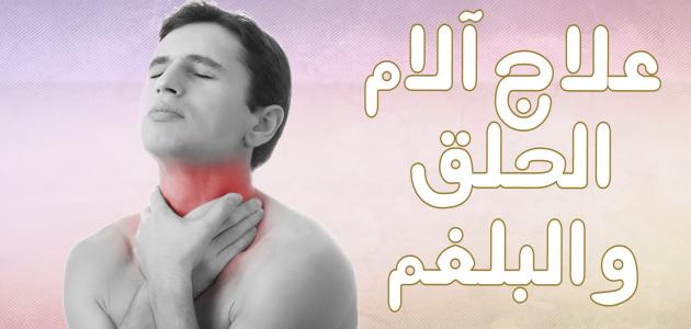 كيف اتخلص من الكحه , أفضل علاج للكحة والبلغم