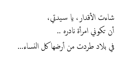 شعر لا ترغب في سماعه - شعر غزل فاحش في وصف جسد المراة 1152