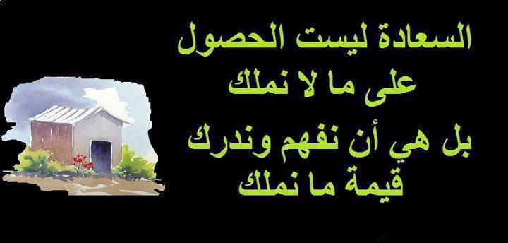 حكم عن السعادة - تاثير السعادة على الروح 4974 10