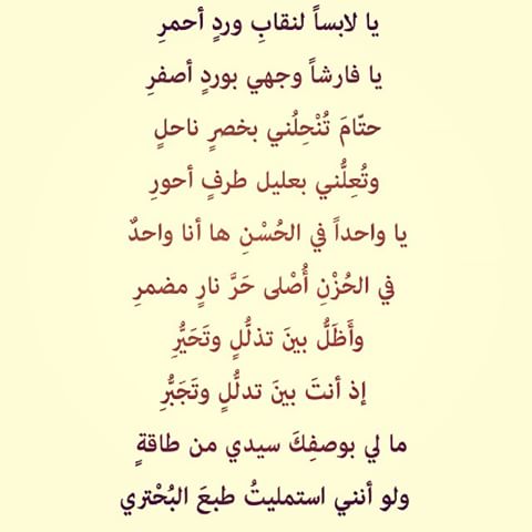 شعر فاضح - شعر جاهلي غزل فاحش 1679 1