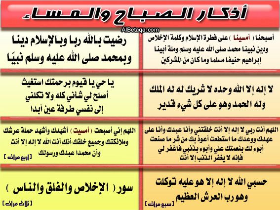 اذكار الصباح والمساء مكتوبة , صور كاملة لاذكار الصباح والمساء