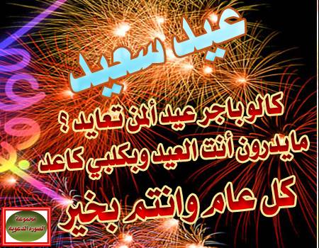 شعر عن العيد - اجمل شعر بمناسبه العيد 3746 3