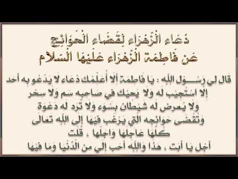 ادعية مستجابة - شروط استجابة الدعاء 1792 20