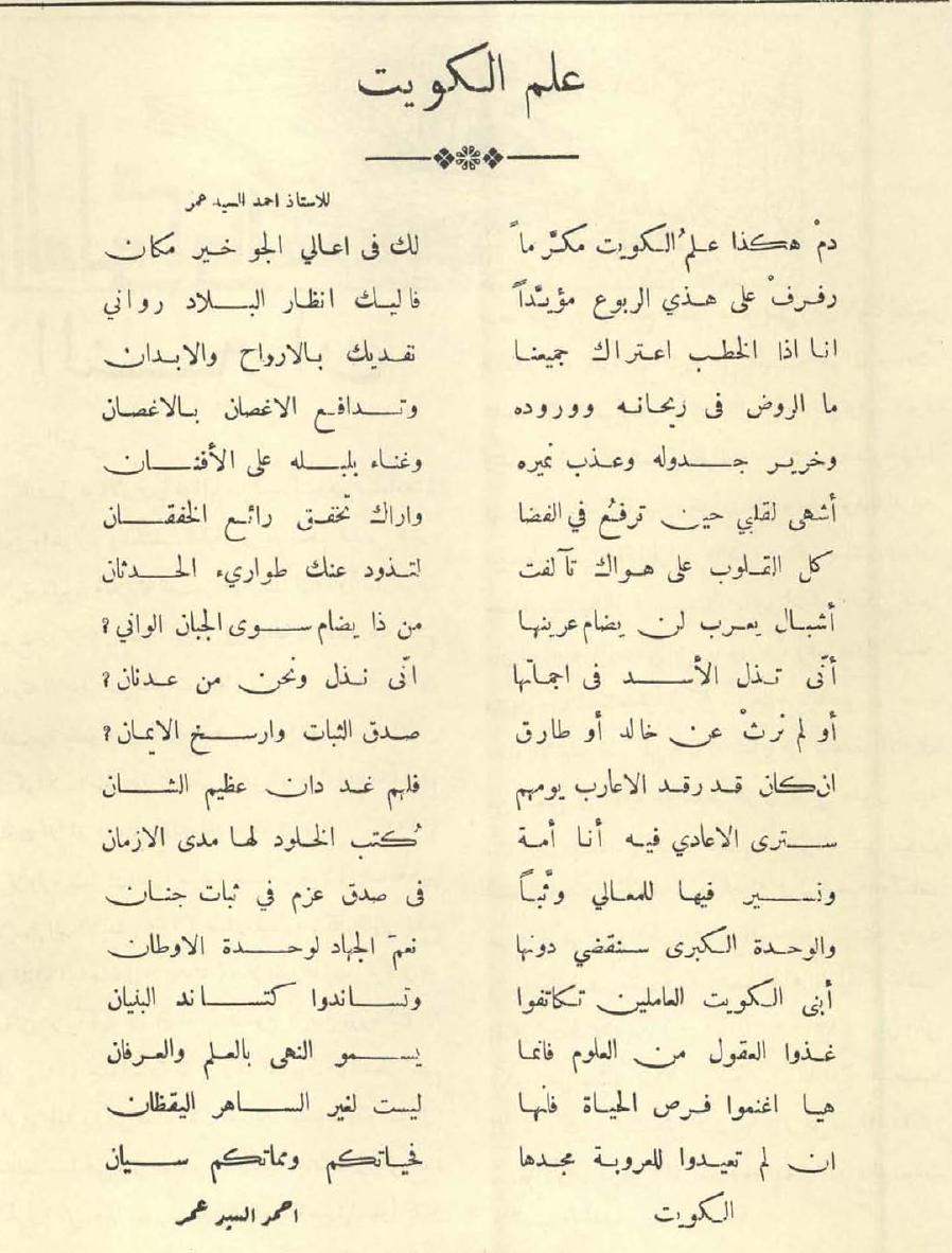 شعر عن الكويت - احلي الاشعار التي توصف الكويت وجمالها 1124 3