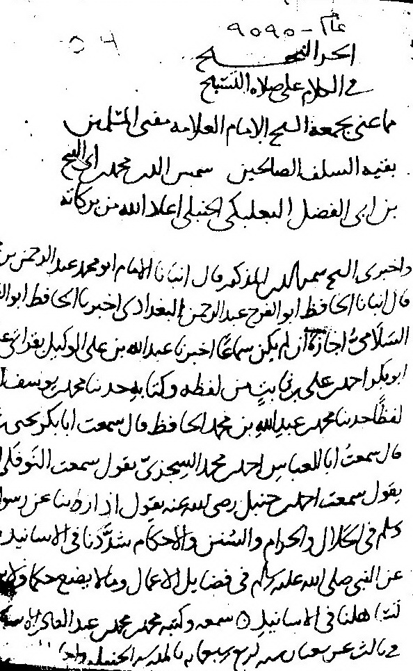 كيفية صلاة التسابيح - طريقة صلاة التسابيح 2339