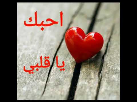 صور احبك - اجمل صور بحبك 2346