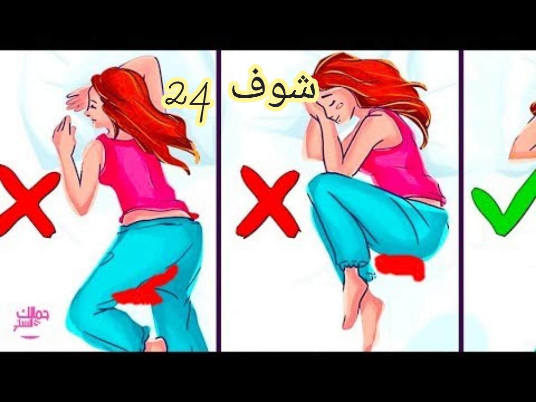 تخلصى من هذا الوجع اللعين , تخفيف الام الدورة