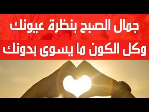 رسائل غرام - رسالة حب صباحية 1652 11