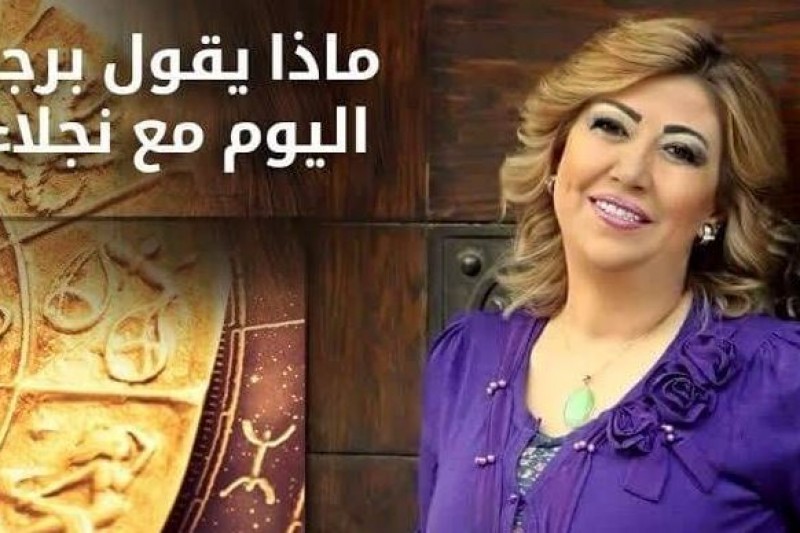 ابراج اليوم كارمن شماس , اعرف حظك اليوم مع كارمن شماس