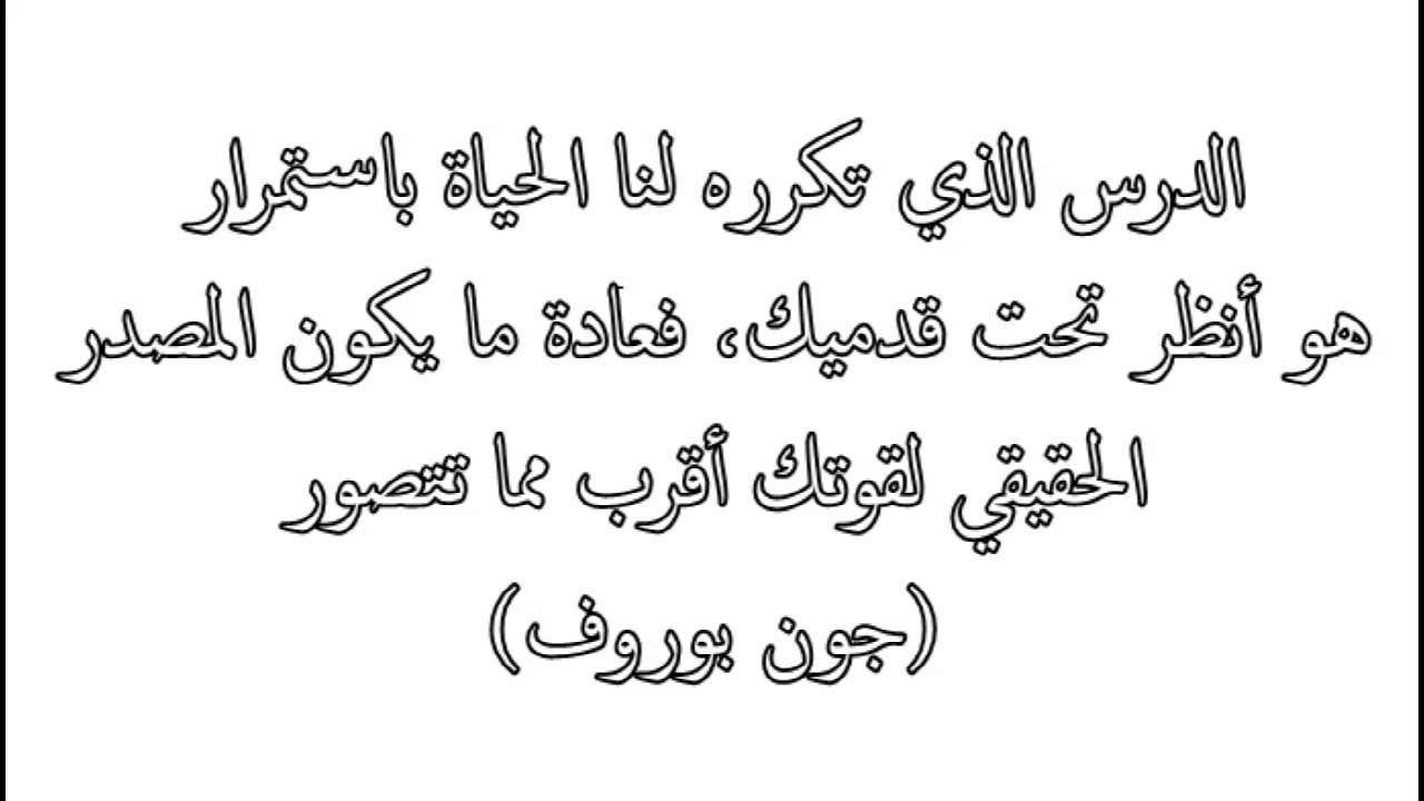 اجمل حكم عن الحياة - تعرف علي المذيد من حكم الحياه 6478 11