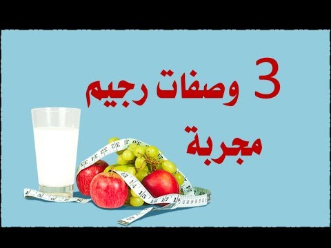 حتخس بسرعة - حميه غذائية رائعة لانقاص الوزن 1569 9