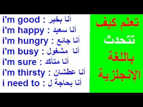 كورسات اللغة الانجليزية , كيف اتعلم الانجليزي