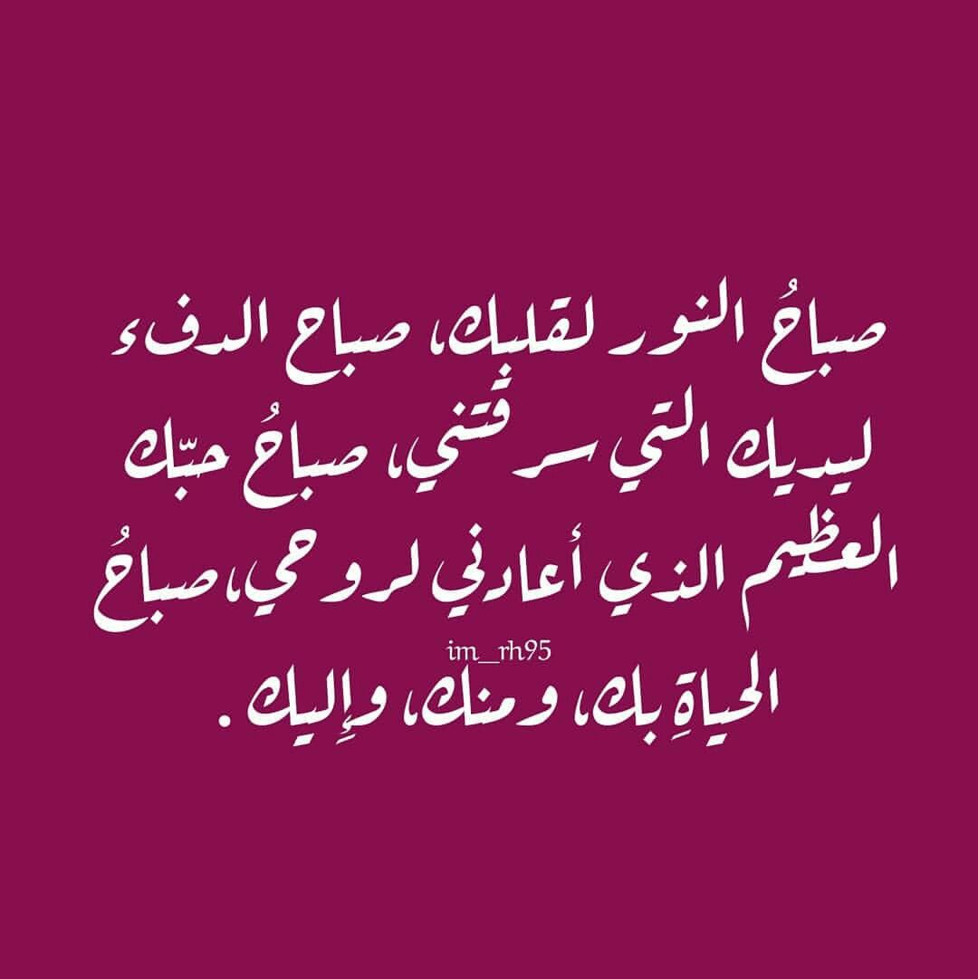 صباح الخير يا حبيبتي- بمجرد رسالة رجعت لي حبيبي 5614 7