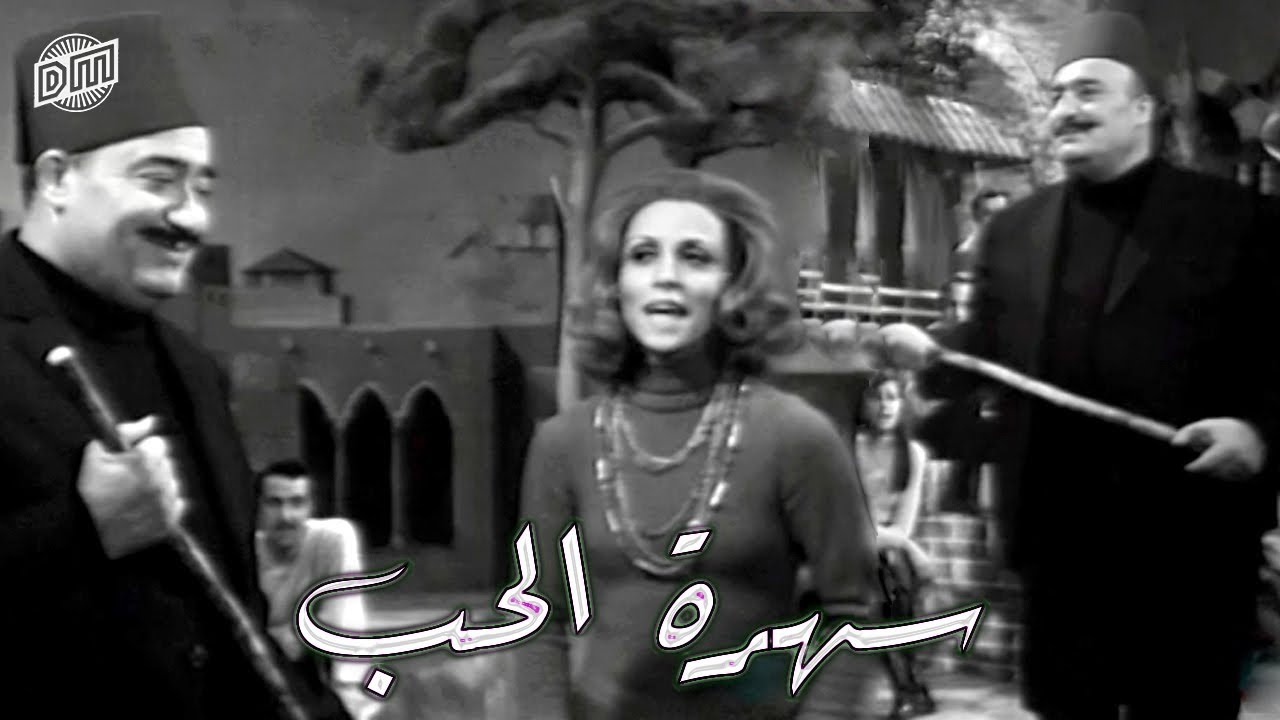 سهرة حب- لعشاق زمان ولياليها 6365 8