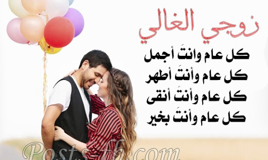 كلمات لعيد ميلاد حبيبي فيس بوك - تهنئه الحبيب فى عيد ميلاده 3854 4