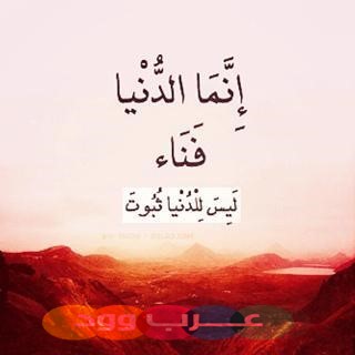 حالات واتس اب اسلاميه - صور واتس اب اسلامية 1808 7