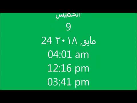 امساكية رمضان 2019 الامارات - صوررمضان 2019 الامارات 0 23