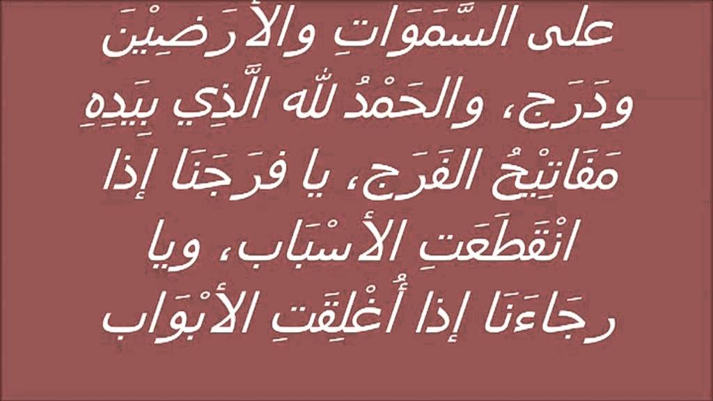 دعاء الحمد لله - دعاء الشكر لله 1777 3