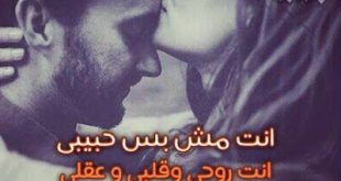 كلمات غزل للحبيب - اجمل كلمات شوق وغرام 3231 5