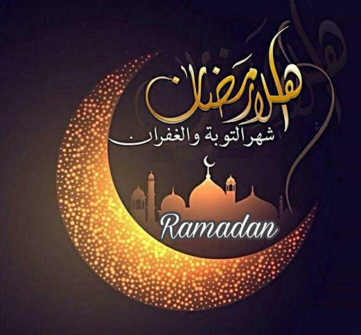 احلى الكلمات لشهر البركه و الخير - تهاني رمضان 4614 8