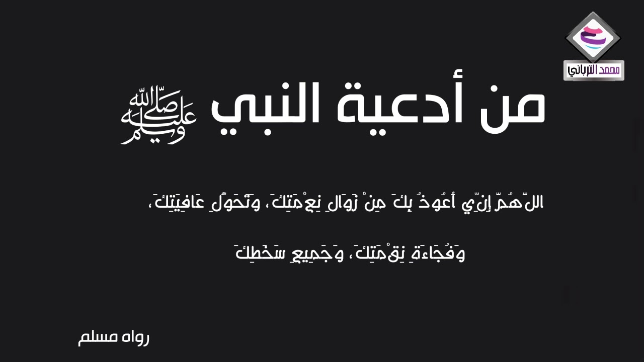 حالات واتس اب ادعيه - اجمل الادعيه لحالات واتس اب حالات واتس اب ادعيه - اجمل الادعيه لحالات واتس اب 6213 1