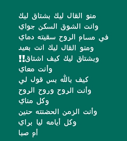 شعر سوداني - يختلف الشعر من بلد لاخرى 5192 5