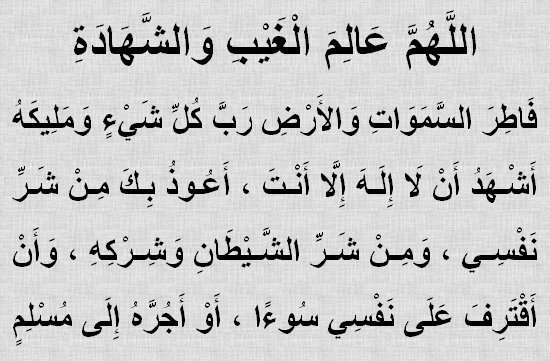 دعاء قصير - ادعية قصيرة من السنة والقران 5770 13