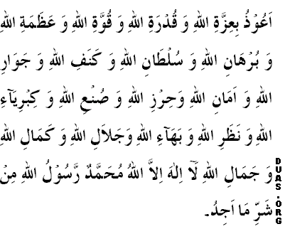 دعاء الحمل - اهمية دعاء الحمل 3327