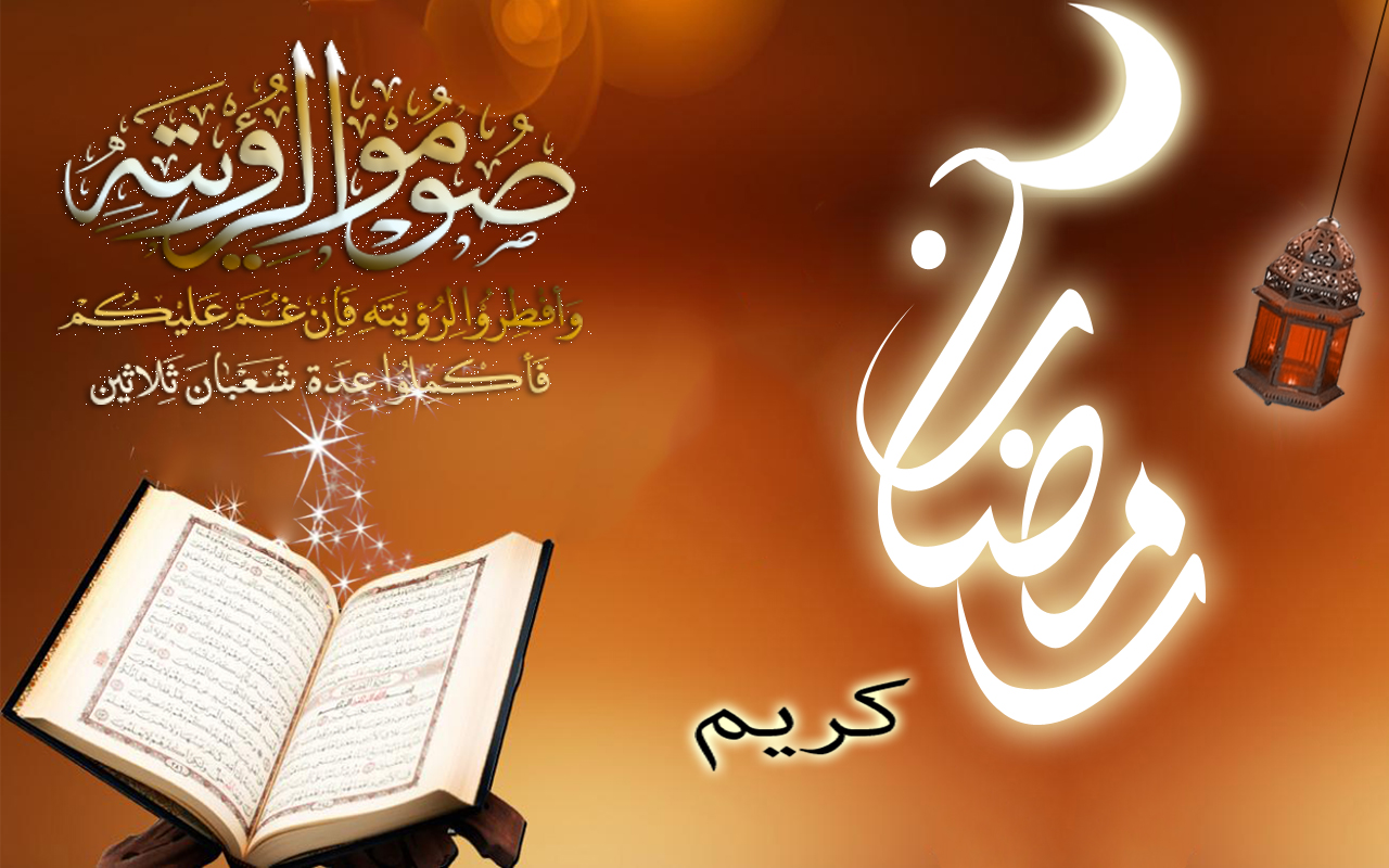 صور رمضان 2024 , اجمل الصور لشهر رمضان