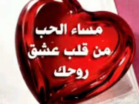 مساء الحب حبيبي - صور مساء العشق 5115 5