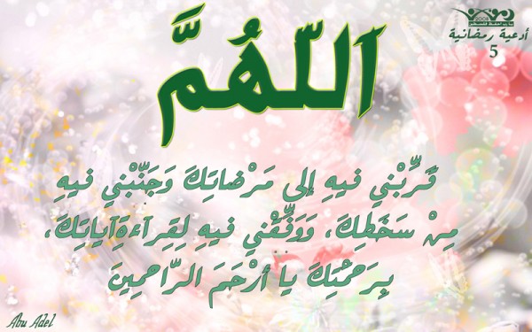 ادعية شهر رمضان - قيمه الدعاء فى رمضان 3737 10