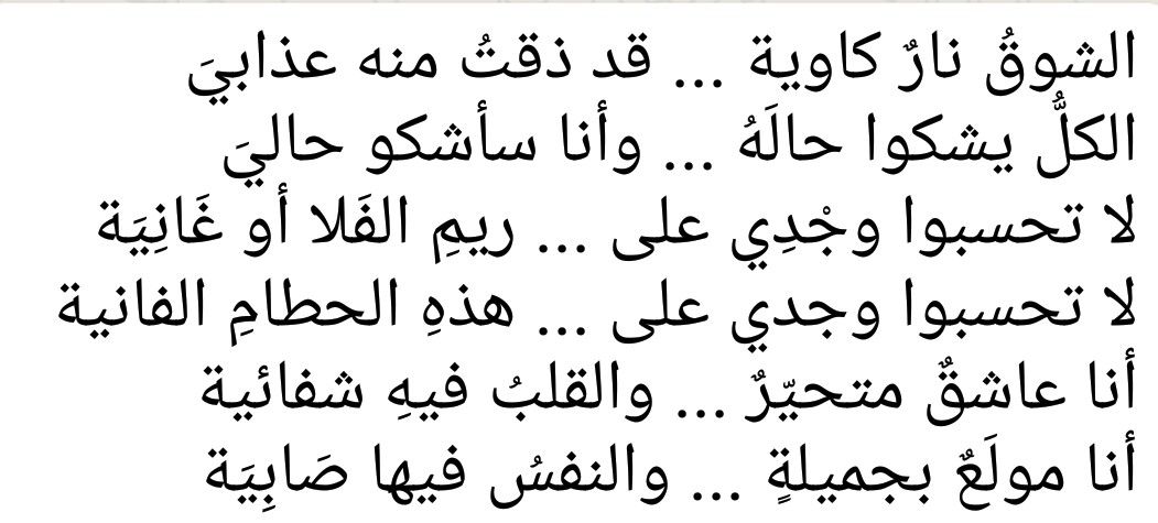 الشوق نار كاوية , كلمات اغنية الشوق نار كاوية