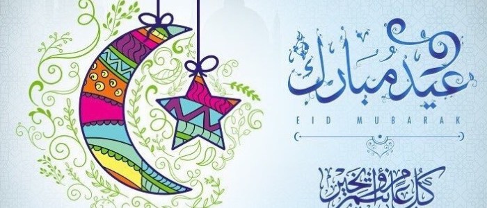 صور تهنئة عيد الفطر - عيد فطر سعيد 4054 4