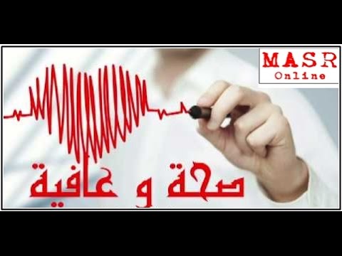 احلى دعوة - صحة وعافية 1052 5