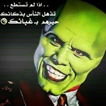 صور ضحك - صور نكت و طرائف ضحك 1038 8