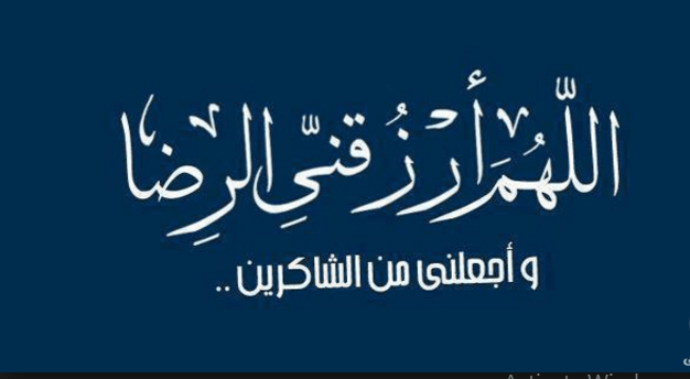 عبارات رائعة- تعلم كيف تصبر على مااصابك 6317 2