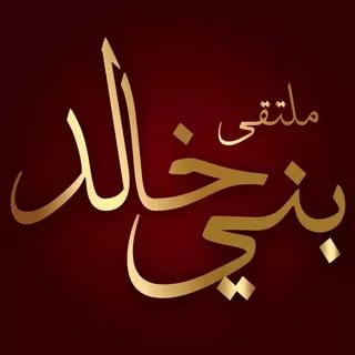 رمزيات دينيه انستقرام - صور جميلة للانستجرام 4669 7