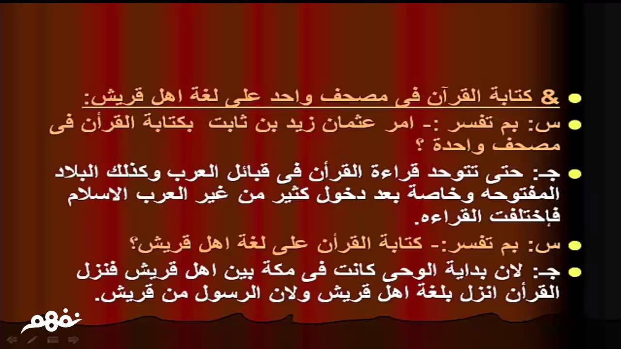 معلومات عن عثمان بن عفان - اجمل الاشخاص الاسلامية 12855 11